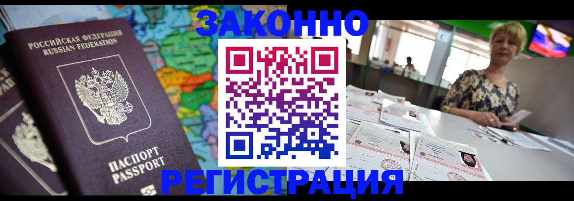 прописка в квартире в Арске