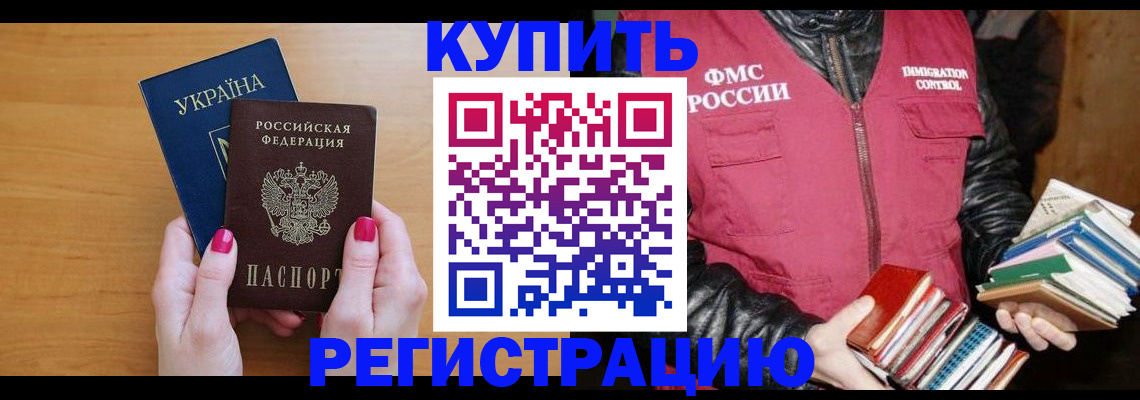 временная регистрация собственник в Арске