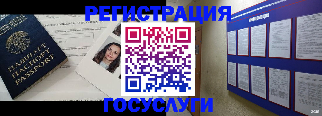 временная регистрация для всех в Арске