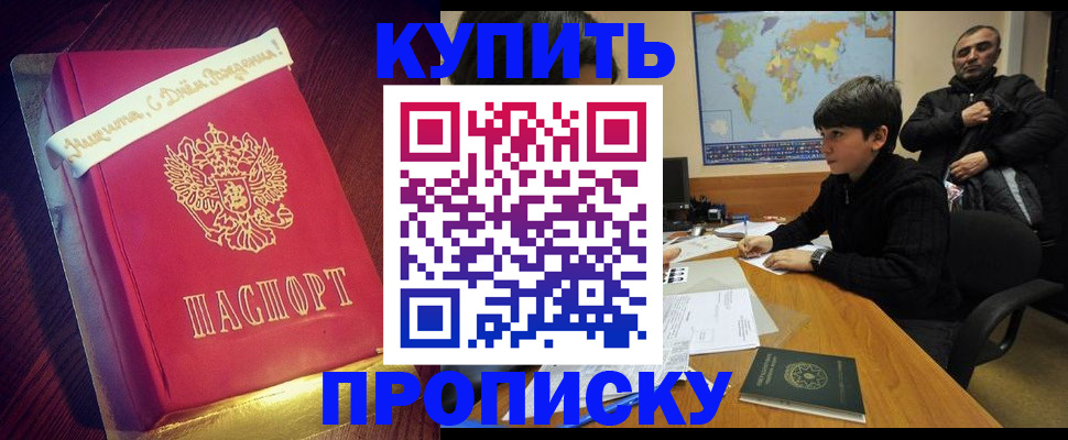 пропишу в квартире в Арске