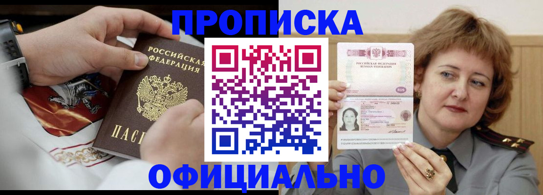 временная регистрация надежно в Арске