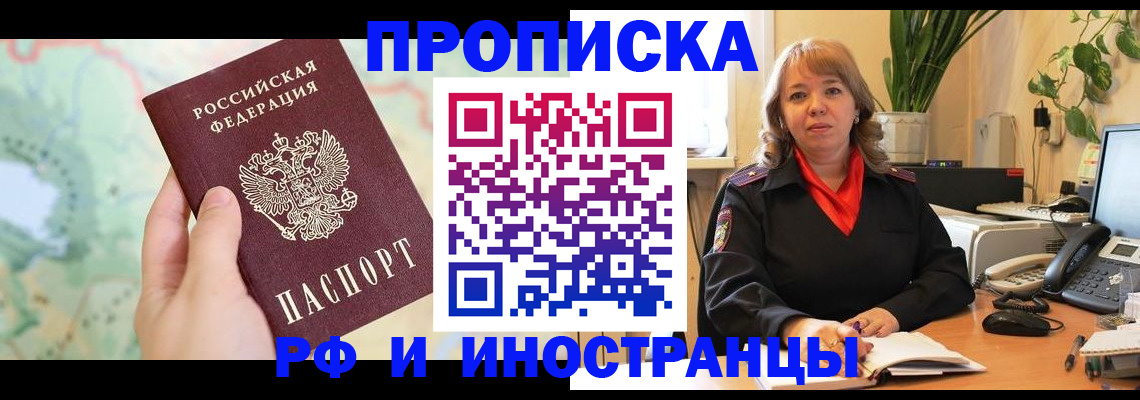 прописка для школы в Арске